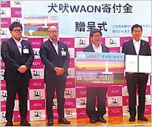 犬吠WAONカード　2023年度分寄付金贈呈式