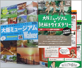 「大阪ミュージアムWAON」寄付活用事例