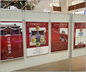 「首里城WAON」寄付活用事例