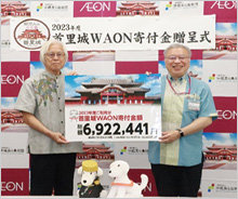 寄付金贈呈式を行いました