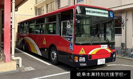 県立特別支援学校のスクールバスの運用に活用されました。