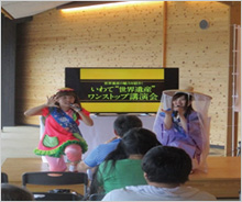 「黄金の國、いわて。WAON」寄付活用事例