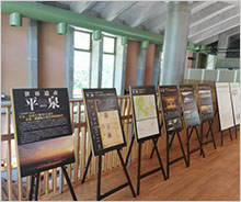 「黄金の國、いわて。WAON」寄付活用事例