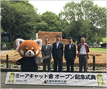 「ちば風太WAON」寄付活用事例