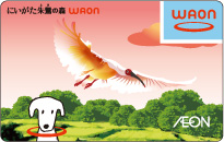 にいがた朱鷺の森WAON