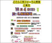 「ほっかいどう遺産WAON」寄付活用事例