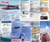 「ほっかいどう遺産WAON」寄付活用事例