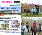 「ほっかいどう遺産WAON」寄付活用事例