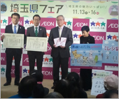 「彩の国ハッピーアニマルWAON」寄付活用事例