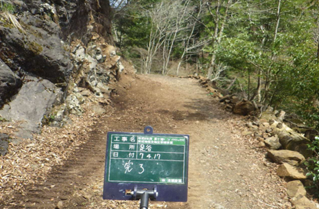 希少野生生物生育地保全地区の巡視歩道整備