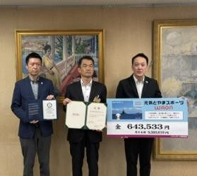 寄付金贈呈式を行いました。