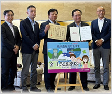 寄付金贈呈式を行いました。