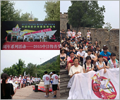 「大好きいばらきWAON」寄付活用事例