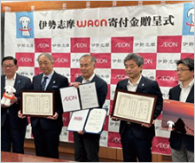 寄付金贈呈式を行いました。