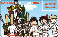 FUKUOKA OMOIYARI KIDS WAON