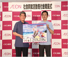 「おきなわエイサーWAON」寄付活用事例