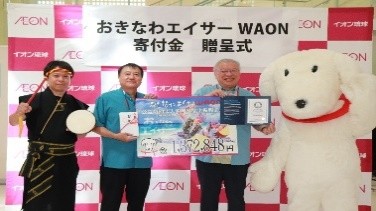 寄付金贈呈式を行いました