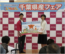 「ちば子育てWAON」寄付活用事例