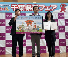 寄付金贈呈式を行いました。