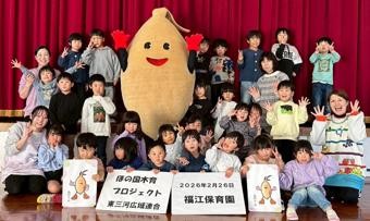 ほの国　木育プロジェクト