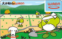 大分好きっちゃWAON