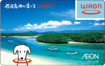 石垣島ゆいまーるWAON