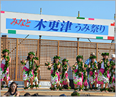 「みなとまち木更津WAON」寄付活用事例