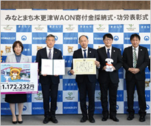 寄付金採納式・功労表彰式が行われました