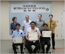 エコドライブコンテストに活用しました。