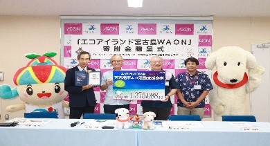 寄付金贈呈式を行いました。