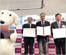 「伊勢志摩WAON」寄付活用事例