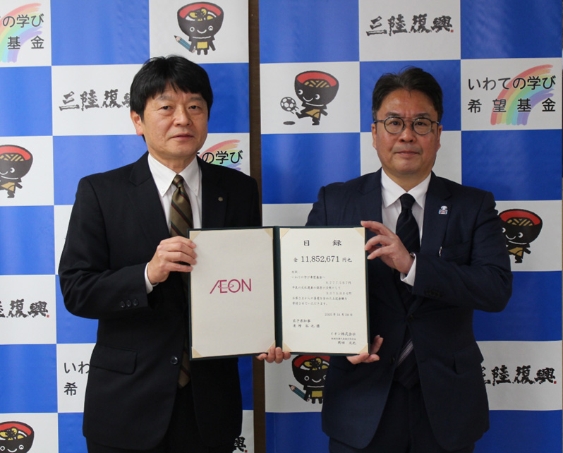 寄付贈呈式を行いました