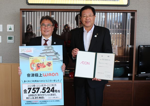 寄付贈呈式を行いました