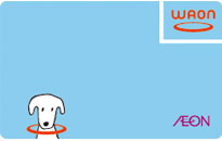 WAONカード