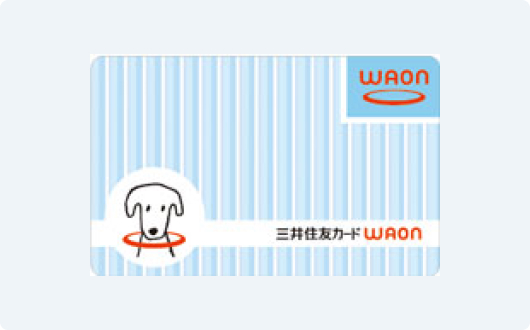三井住友カードWAON