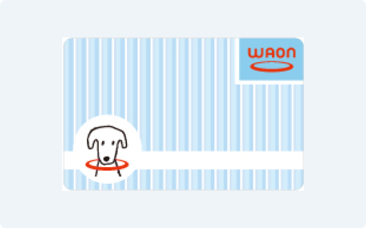 VJAグループ加盟各社発行のWAONカード