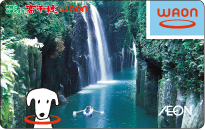 神話と伝説のまち高千穂WAON