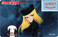 元気発進！北九州WAON