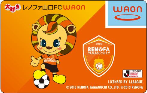 大好きレノファ山口FC WAON
