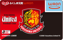 大好きふくしま元気 WAON(福島ユナイテッドFC)