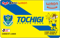 大好き栃木SC WAON