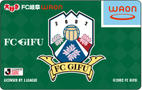 大好きFC岐阜 WAON
