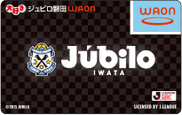 大好きジュビロ磐田 WAON