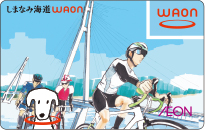 しまなみ海道WAON