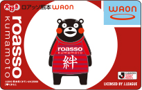 大好きロアッソ熊本WAON