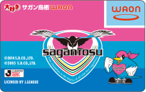 大好きサガン鳥栖WAON