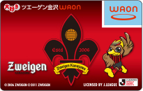 大好きツエーゲン金沢WAON