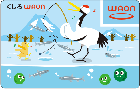 くしろWAON