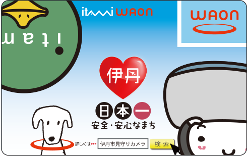 ITAMI WAON