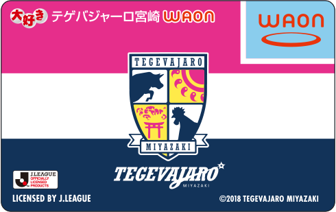 大好きテゲバジャーロ宮崎WAON